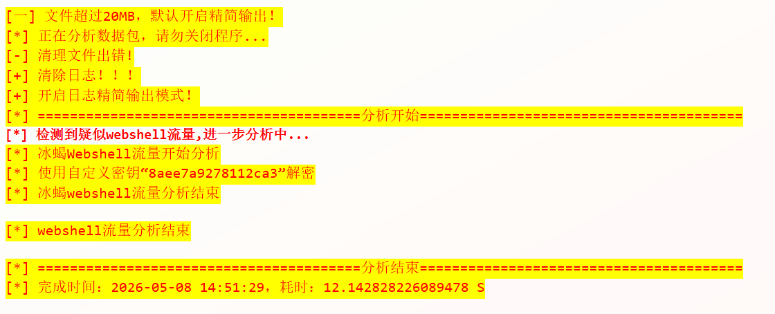 assets/2024ccb溯源取证/file-20260508145140220.png